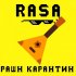 Обложка трека RASA - Рашн карантин