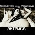 Обложка трека Уверенный & Тёмный Тим - Актриса (feat. Тёмный Тим)