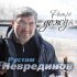 Обложка трека Валерий Сюткин, Галина Журавлёва - Бобслей