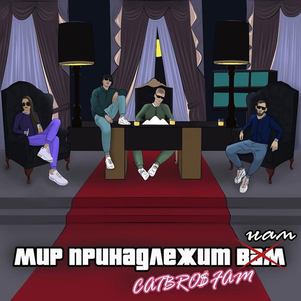 Трек Диспетчер (Оригинальная)