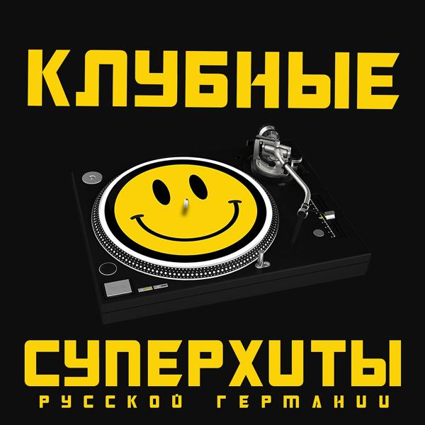 Трек Секси лэйдис (feat. DJ Newman)