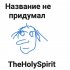 Обложка трека TheHolySpirit, Qyuzee - Педали