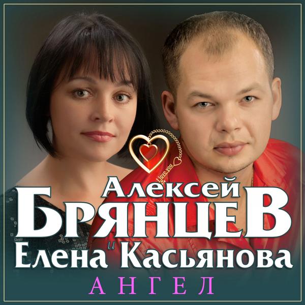 Трек Ангел