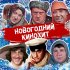 Обложка трека Вокальный квартет "Улыбка" - Песня подруг (Из к/ф "Девчата")