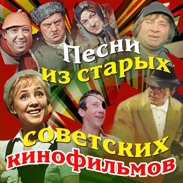 Трек Песня самогонщиков (Из к/Ф "Самогонщики")