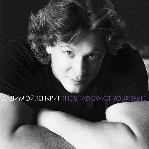 Трек The Shadow of Your Smile (Russian Version)