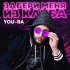 Обложка трека You-Ra - Забери меня из клуба