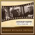 Обложка трека Дмитрий Харатьян - Гуд бай Америка (Из к/ф "На Дерибасовской хорошая погода")