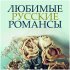 Обложка трека Надежда Обухова - Мы вышли в сад