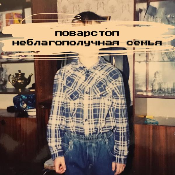 Трек Отражение