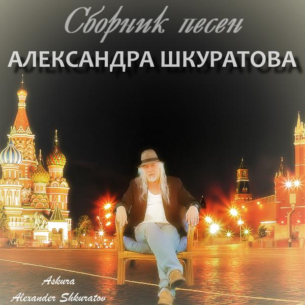 Трек Судьбинка