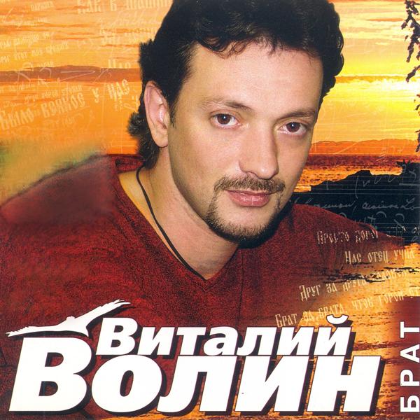 Трек Я тоже верил ей