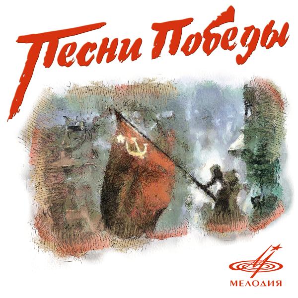 Трек Потому, что мы пилоты