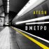 Обложка трека Atesh - В метро