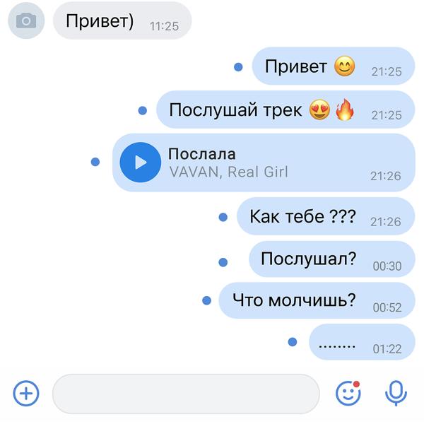 Трек Послала