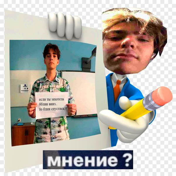 Трек ВНИЗ