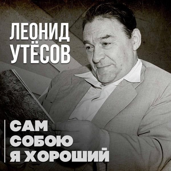 Трек Старушки-бабушки