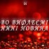 Обложка трека Di - Во Вифлеємі нині новина