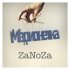 Обложка трека Zanoza - Марионетка