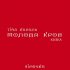 Обложка трека Тіна Кароль, Kazka - Зірочка