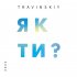 Обложка трека TRAVINSKIY - Як ти?