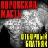 Обложка трека Слава Бобков - Хозяин неба