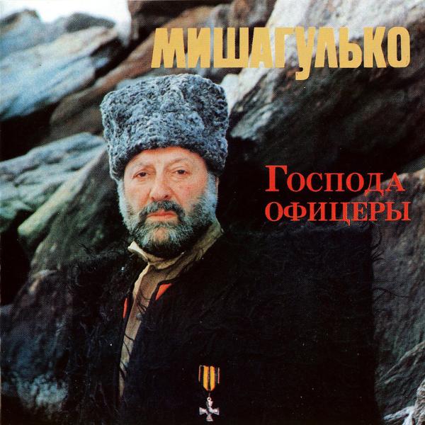 Трек Москва златоглавая (Album Version)