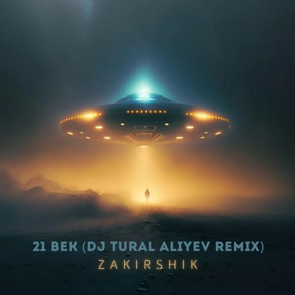 Трек 21 век (DJ Tural Aliyev Remix)