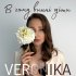 Обложка трека Veronika - В чому винні діти