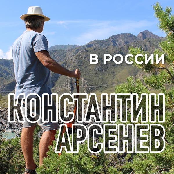 Трек В России