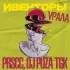 Обложка трека PRSCC, DJ Puza TGK - Ивенторы Урала