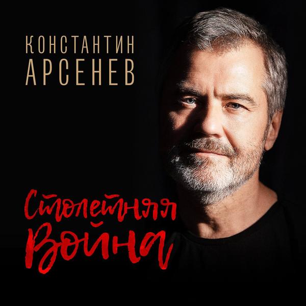 Трек Столетняя война