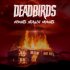 Обложка трека Deadbirds - Кричать нельзя молчать