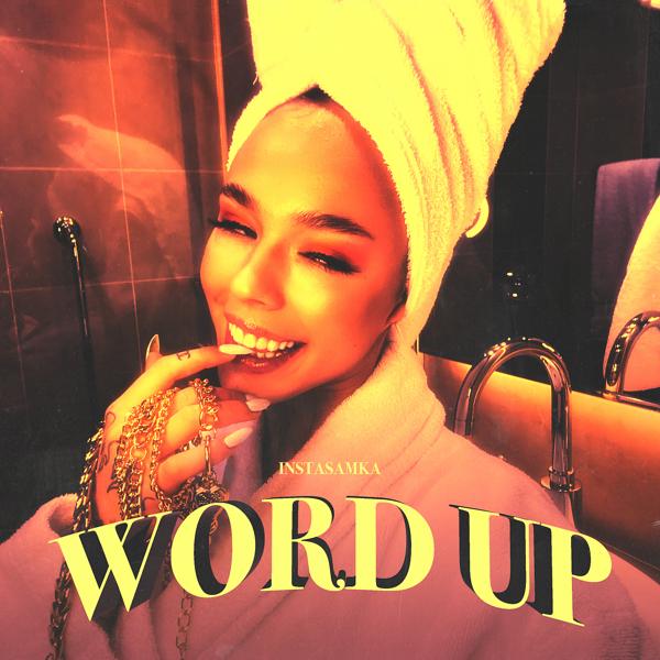 Трек Word Up