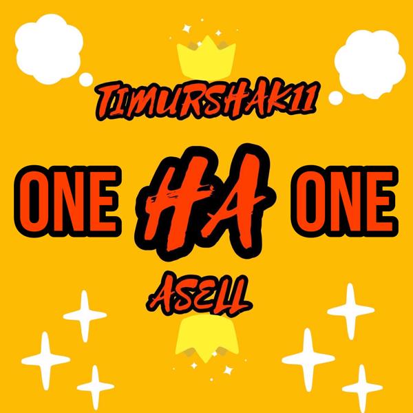 Трек One на One