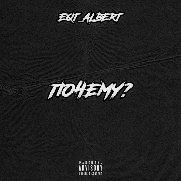 Трек Почему? (feat. EQT_ALBERT)