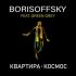 Обложка трека Borisoffsky, Green Grey - Квартира - Космос