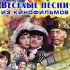 Обложка трека Александр Зацепин - Танец шамана (Из к/ф "Земля Санникова")