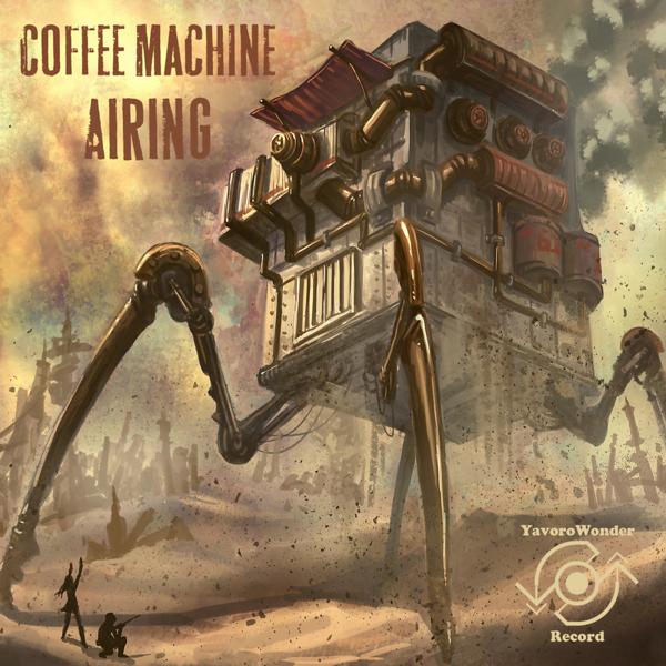 Трек Сoffee Machine