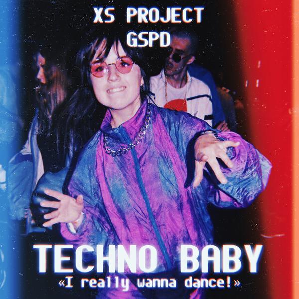 Трек Techno Baby (I Really Wanna Dance!)