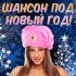 Обложка трека Геннадий Жаров - Ушаночка 2