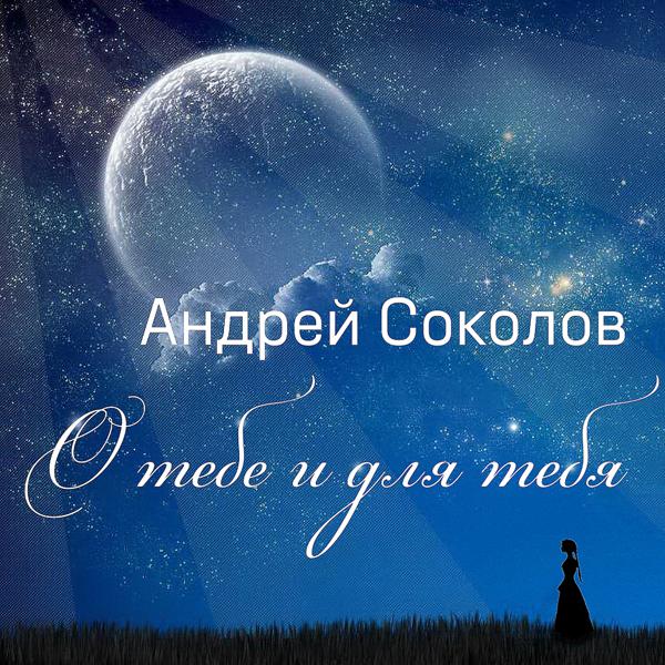 Трек Осенняя мелодия