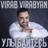 Обложка трека Virab Virabyan, Mamikon - С днём рождения