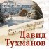 Обложка трека Людмила Гурченко - Листья летят