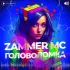 Обложка трека Zammer MC - Головоломка