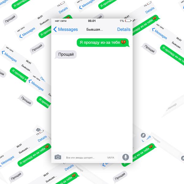 Трек Я пропаду из-за тебя