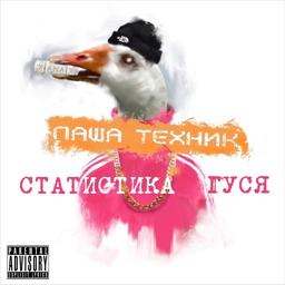 Трек Много дыма