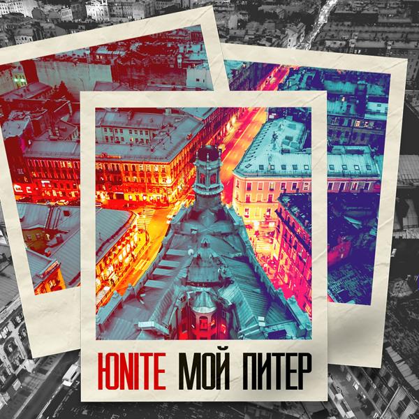 Трек Мой Питер