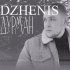 Обложка трека Dzhenis - Дурман