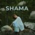 Обложка трека SHAMA - Земля